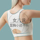 运动内衣女e防震跑步大胸显小无痕束胸初中高中学生大码 文 背心式