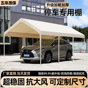 户外家用停车棚遮阳防晒r车棚简易雨棚室外移动式活动汽车专用雨