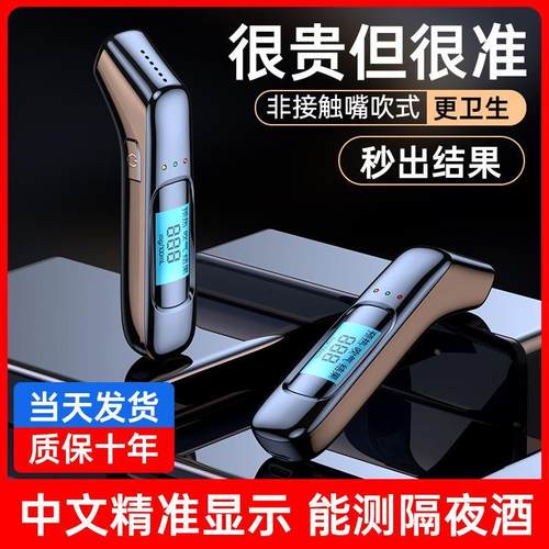酒精测试仪 吹气式高灵敏电子酒B精检测仪 便携呼气酒精浓度测试