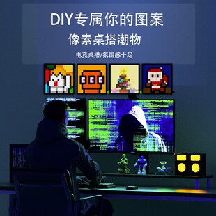 DIY像素屏氛围灯桌搭好r物装饰LED小夜灯网红家居装饰壁画像素屏