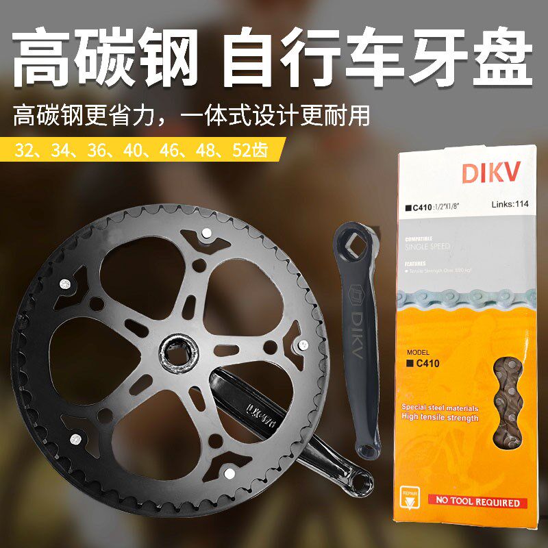 老式自行车牙盘32/36T40牙48/52齿方孔钢制前齿轮盘曲柄链条套装
