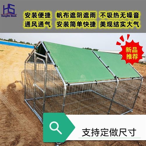 大型狗舍狗笼子特大号狗房狗围栏防雨防晒移动狗笼组装可移动棚子