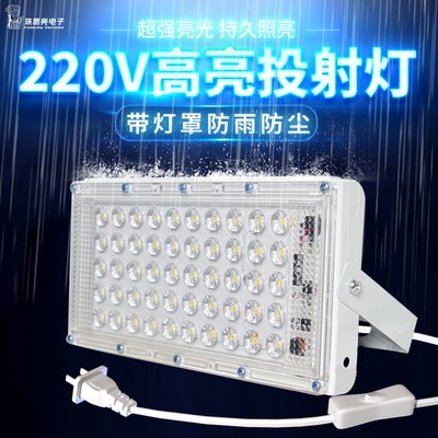 LED投射灯户外防水室外家用工地用工程工作照明大灯超亮探照强光