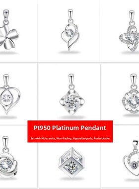 Pt950白金吊坠女士单吊坠不包括项链纯白金锁骨链新的莫桑石个人