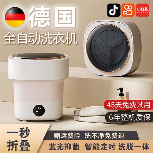 迷你内衣裤折叠洗衣机洗脱一体洗袜子小型全自动宿舍懒人神器
