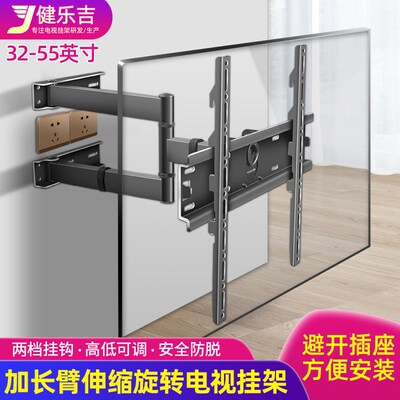 通用电视a挂架伸缩旋转可避开插座墙上支架32-43-50-55寸摇摆架