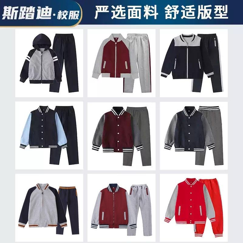 中小学运动服套装校服藏青枣红墨绿园服春秋款健康布运动长袖长裤