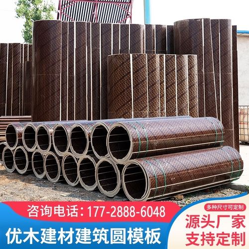 木质圆形圆模板建筑工地用圆柱模板水泥柱子浇筑定型模具弧形木板