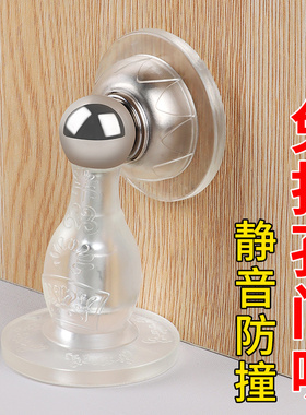 防撞门挡硅胶免打孔门吸缓冲固定厕所门卫生间顶门门碰创意门挡器