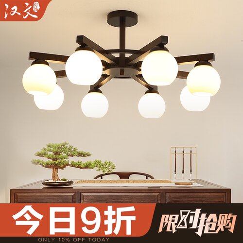 新中式实木客厅吊灯led网红魔豆卧室灯北欧胡桃木色餐厅书房挂灯