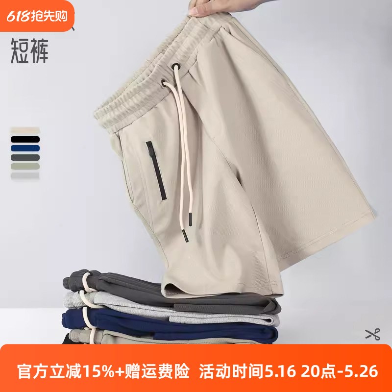 【鹿森】夏季轻奢斜纹针织日系运动抽绳五分休闲卫裤短裤男女