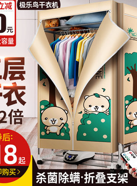 极乐鸟烤衣服烘干机家用省电速干衣哄小型的干衣机杀菌风干器衣柜