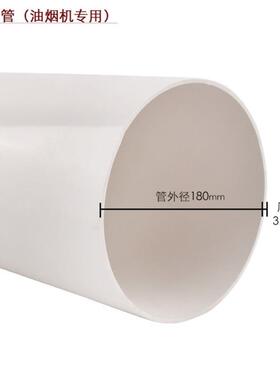 18cm厘米180pvc管直接排烟管道排水管160直径塑料X落水下水管弯头