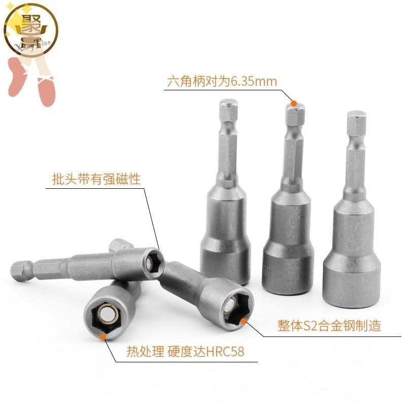 风批磁性套h筒电钻套头内六角加长批头外六角套筒头强磁电动