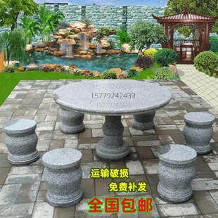 天然花岗岩大理石户外公园广场别墅庭院花园休闲石桌石凳石台茶几