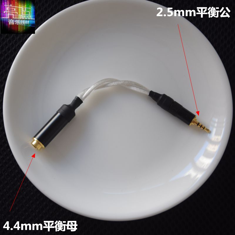 金银铜合金线带屏蔽4.4mm平衡对4.4对3.5mm单端2.5mm平衡对录线