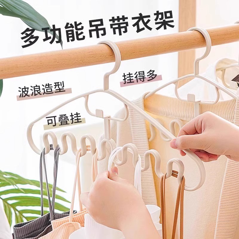 波浪衣架内衣吊带收纳神器家用挂衣无痕学生宿舍衣服多功能晾衣架