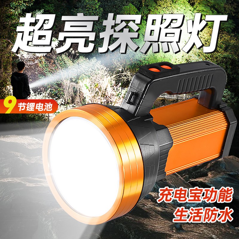 应急灯家用充电式超长待机续航夜间ledJ强光手电筒户外消防照明灯