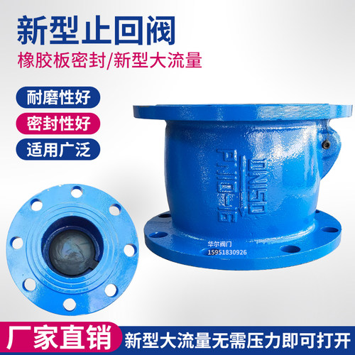 新型橡胶瓣止回阀 立式排污 橡胶板逆止阀DN50 65 80 100 150