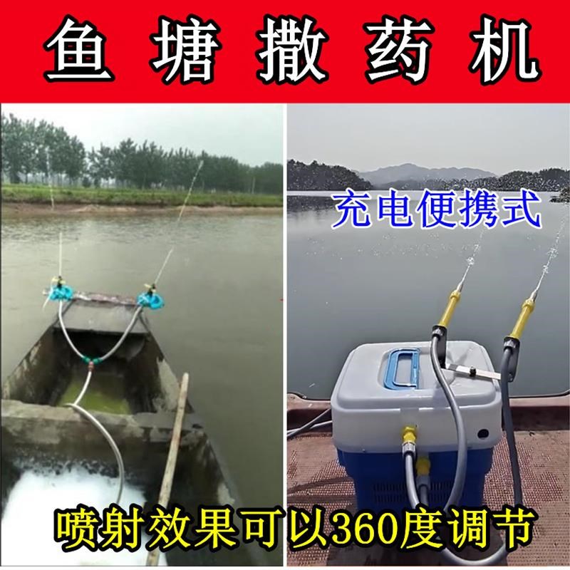 渔船打药机喷洒器消毒虾池摇摆撒药神器摇头养殖螃蟹塘鱼塘专用