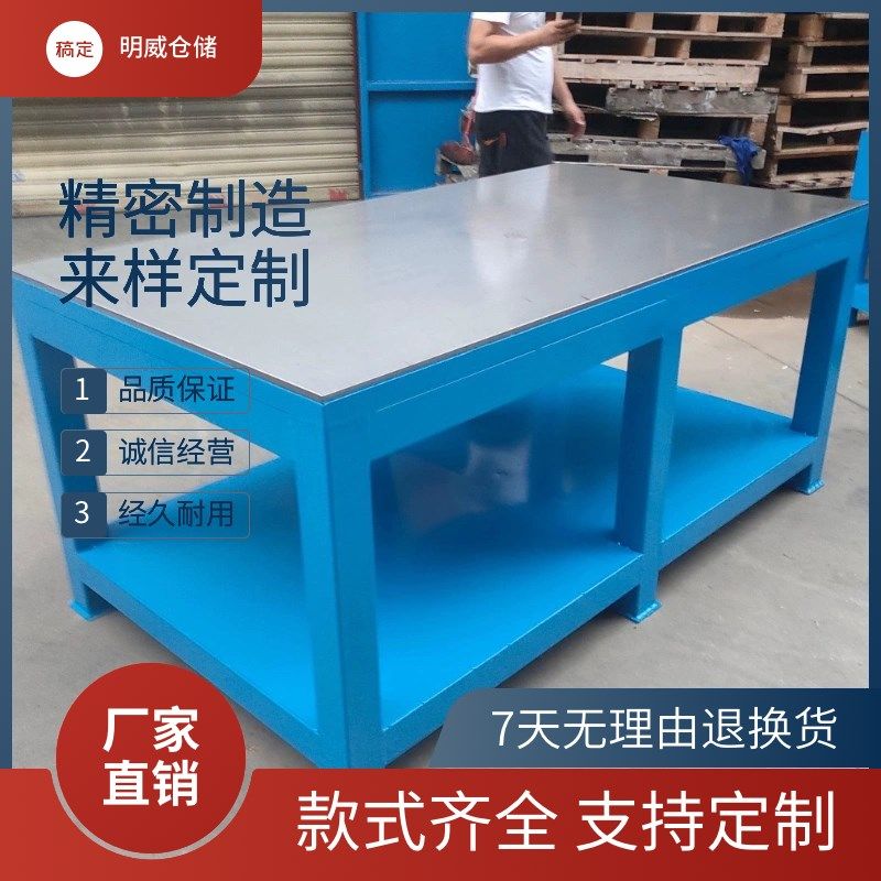 重型水磨钢板工作台钳工飞模台模具维修操作台实训检测铸铁平台