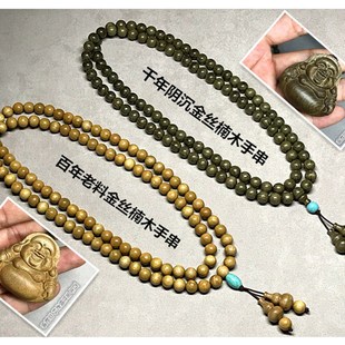 天然阴沉木金丝楠手串乌木念珠男女士手链佛雕刻挂件佛珠108颗0.8