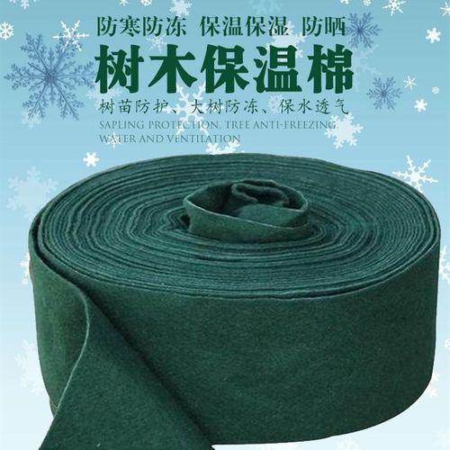 树木绿化果树防寒无纺布裹树布缠绕树木保温保暖带树苗防冻防寒