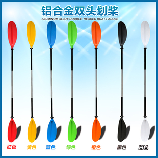 充气船皮划艇铝合金加固双头桨船桨橡皮艇冲锋舟钓鱼船漂流船划桨