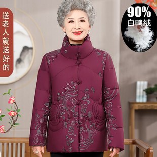 老人羽绒服女士妈妈冬装加厚短款中老年人冬季棉袄外套唐装奶奶装