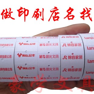 标价纸定做店名 打价纸定做打码纸定做 打价格标签纸定制打码纸卷