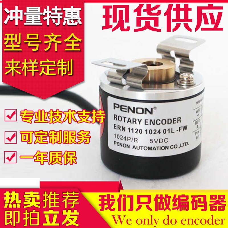 ERN 1020 1000 01 -03编码器ERN 102F0 1024-360-500-600-1200