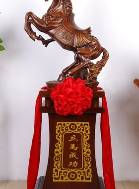 大号型落地马到成功马摆件招财工艺品商务庆典开业礼品办公室摆设