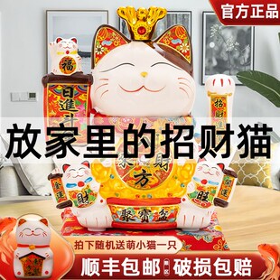 招财猫摆件乔迁新u居送人礼物自动摇手家居客厅玄关发财 放家里
