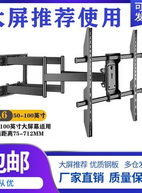 电视伸缩旋转通用挂架大尺寸70/75/80/82/85/8P6/100寸壁挂墙支架