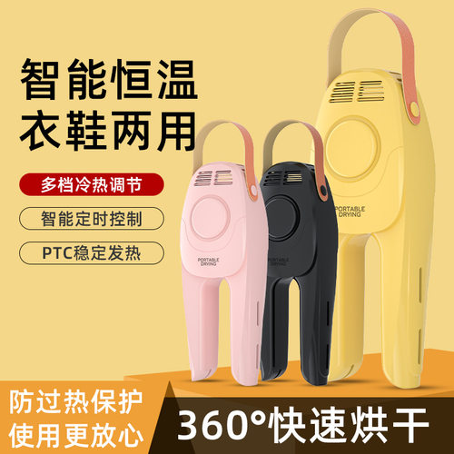 智能烘鞋器恒温烘鞋器家用鞋子烘干神器除臭衣鞋两用全自动速干哄