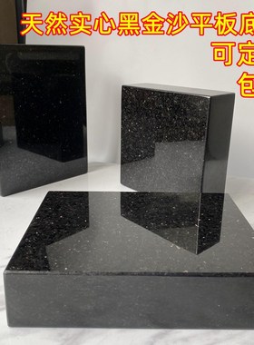 大理石实心花岗岩方块音响箱减震垫块低音炮避震板雕塑工艺品底座