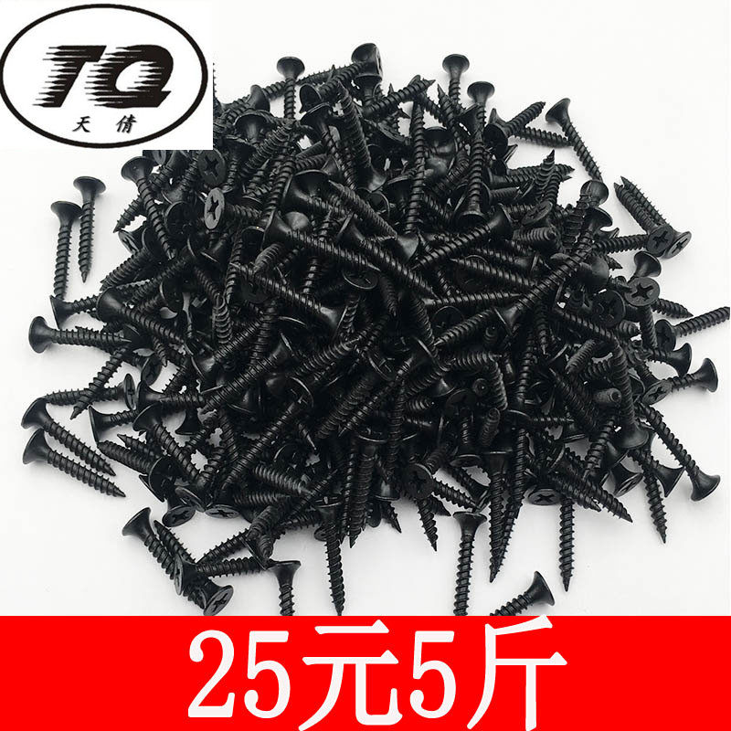 高强度自攻钉干壁钉黑色十字沉头木工螺丝石膏板螺丝M3.5散装