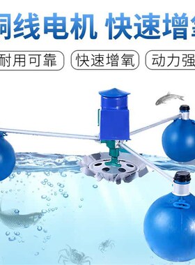 厂促池38自0V鱼塘增o氧泵机叶轮式增氧220V大功率养鱼塘全动曝气