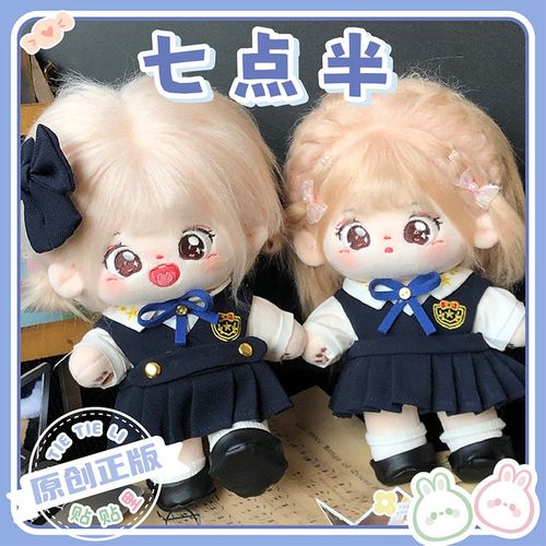【7点半娃衣】贴贴里棉花娃娃女衣服20cm女娃泰式校服学院风套装