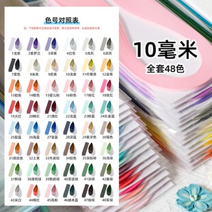 高品质48色3/5/10mm衍纸条纯色卷纸条套装衍纸画专用手工艺术纸