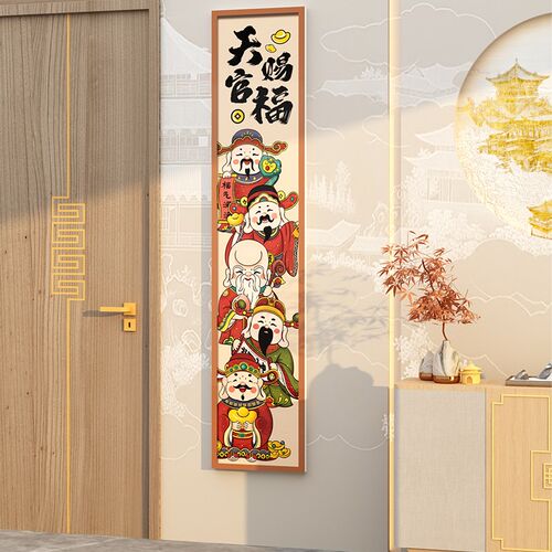 五福禄寿喜五路财神爷挂画摆件玄关入户临门上口墙体贴纸新年装饰