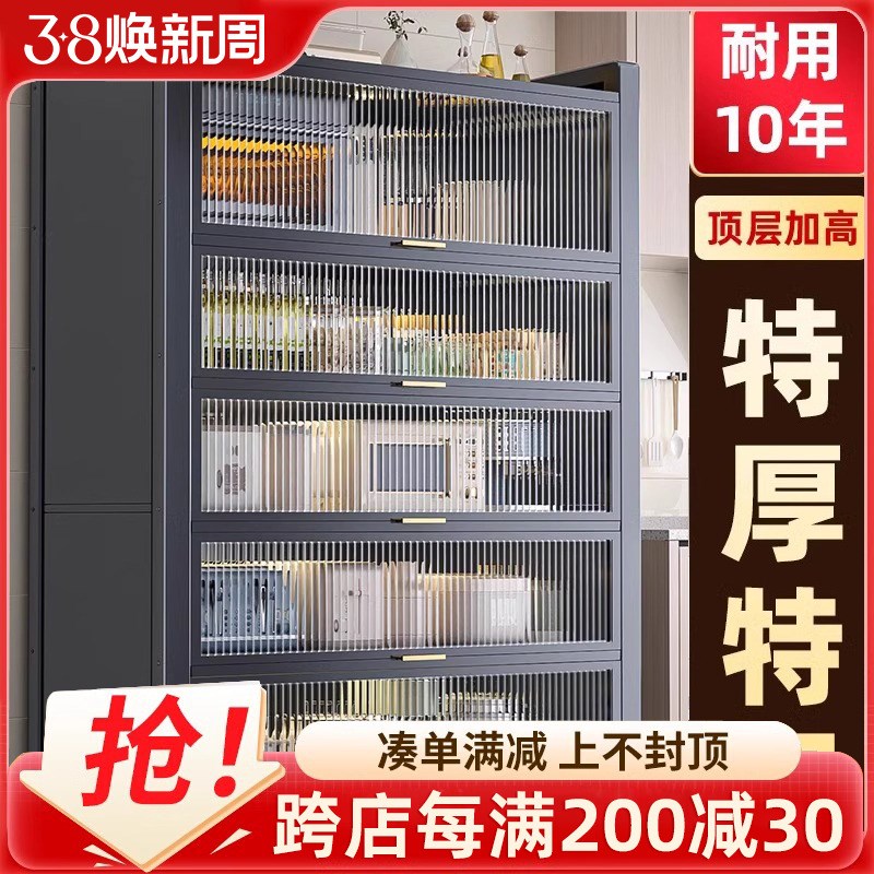 家用厨房置物架多功能防尘架子碗碟橱柜储物柜收纳架X上翻门储物