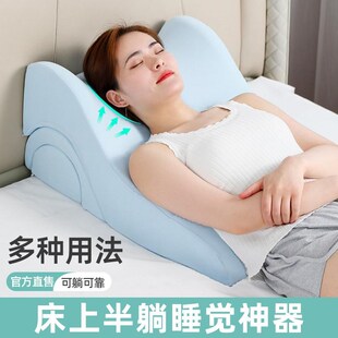 半躺睡觉神器床上靠背病人靠w枕卧床老人斜坡枕头床头垫半卧位护
