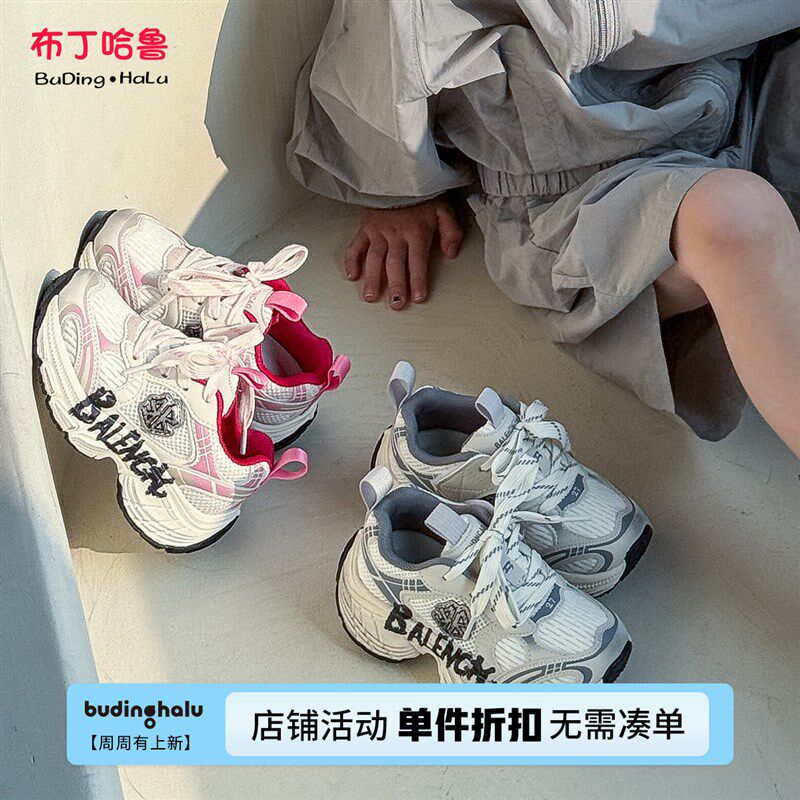 布丁哈鲁童装春装女童鞋子2025春季新款儿童透气休闲百搭老爹鞋
