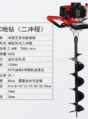 52cc 1Ej44F-5单人地钻 挖坑机 种树机 打孔机