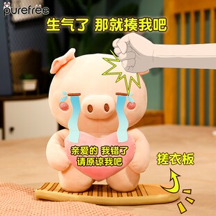 道歉猪公仔可i爱猪猪毛绒玩具哄女生玩偶送男女朋友道歉礼物