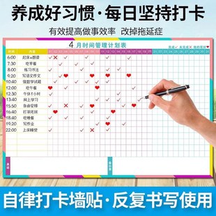 规划本自律表寒假计划表目标管理拖延症神器新年小学生打卡日程