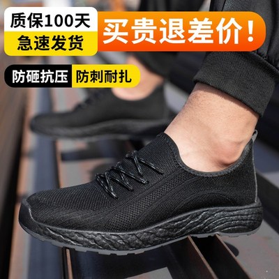 沃泰夏季轻便透气劳保鞋男士防砸防刺穿实心底耐磨防滑舒适安全鞋