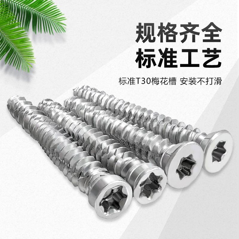 兔宝宝410不锈钢自切螺丝断桥铝合金门窗T30梅花槽水泥混凝土墙砖