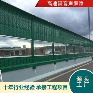 四川高速公路声屏屏障铁桥路隔音高架降噪隔音板桥梁隔音声屏障